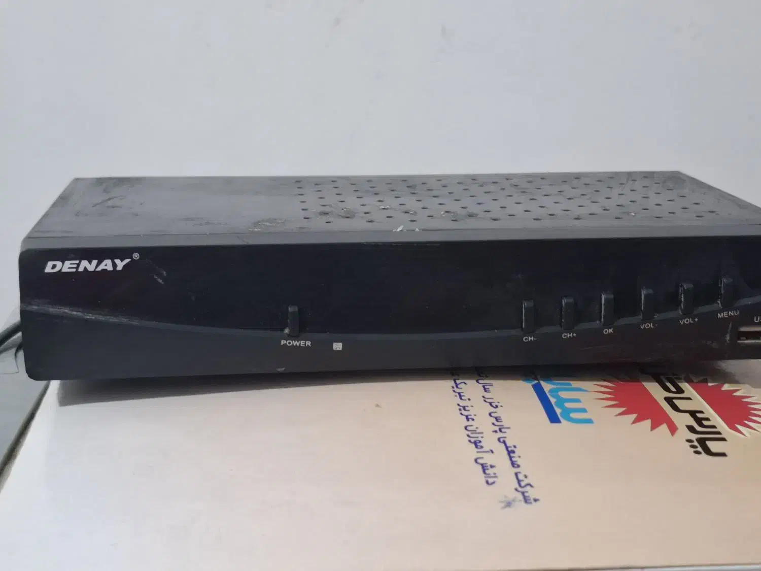 دیجیتال دنا|صوتی و تصویری|رشت, حومه رشت|دیوار