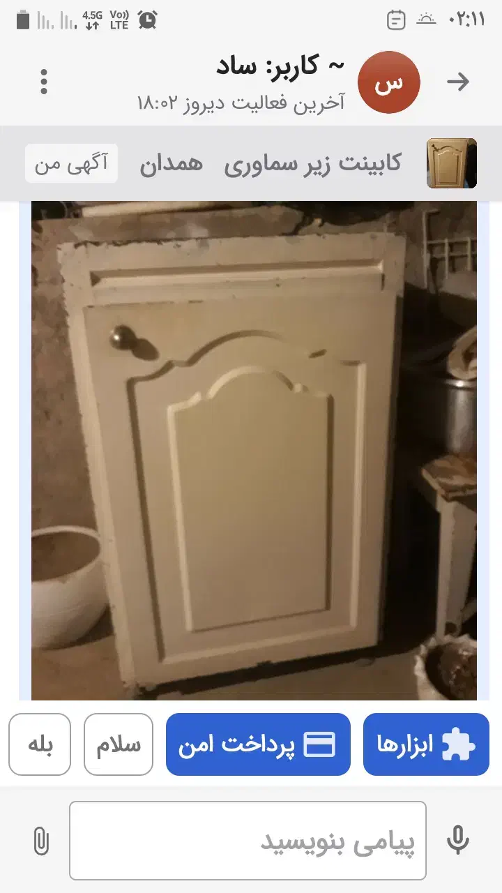 زیر سماوری|هود|همدان, |دیوار