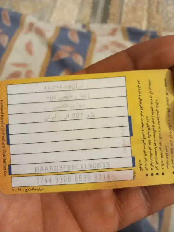 کارت سوخت پیدا شده|اشیا|سیرجان, |دیوار