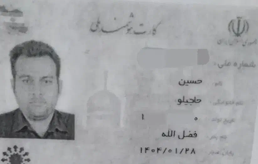 کارت ملی گمشده|اشیا|همدان, |دیوار