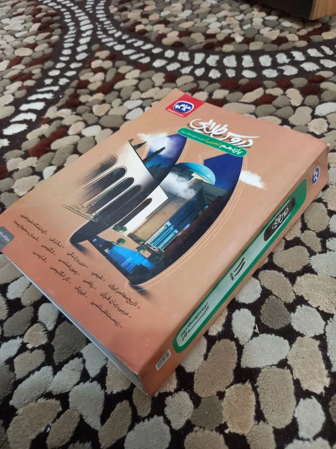 دروس طلایی یازدهم تجربی|کتاب و مجله آموزشی|قم, کلهری|دیوار