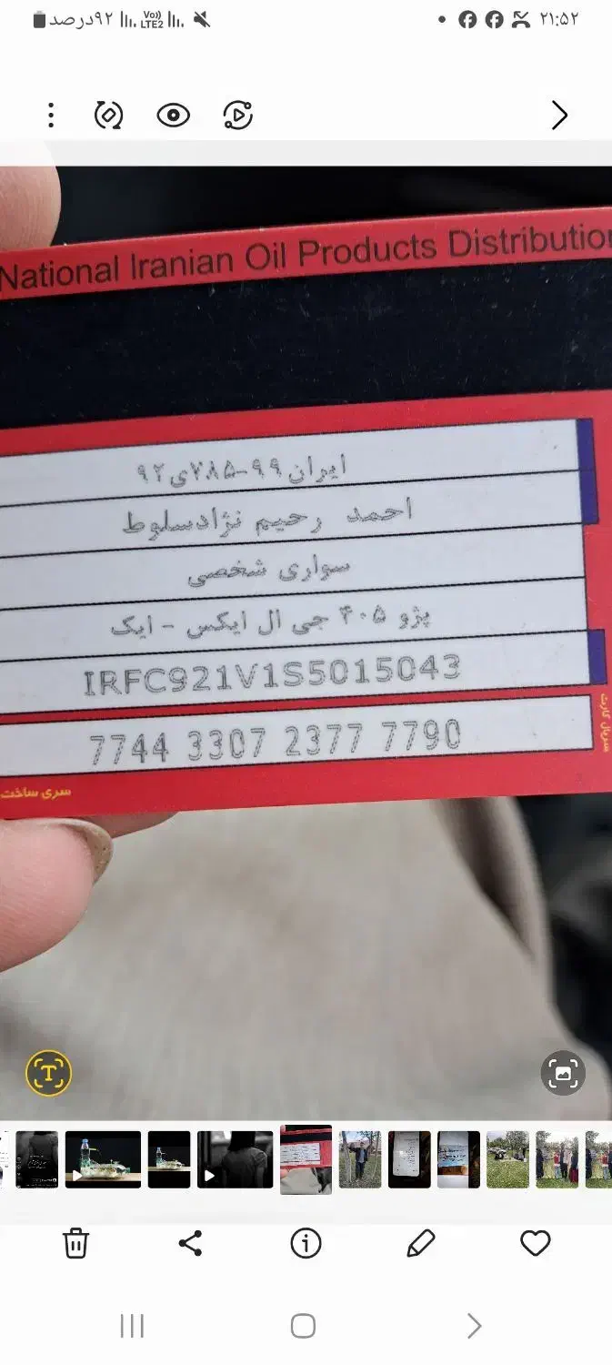 گم شده|اشیا|مریوان, |دیوار