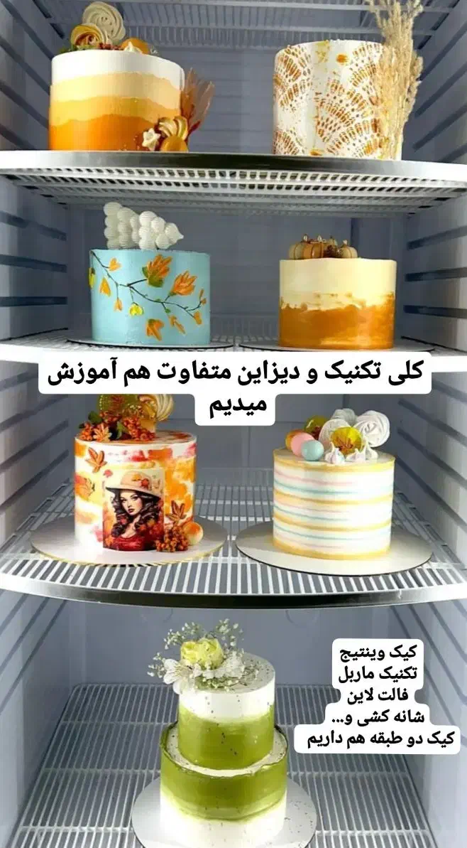 آموزشگاه شیرینی پزی و آشپزی شادلی|خدمات آموزشی|مشهد, سرافرازان|دیوار