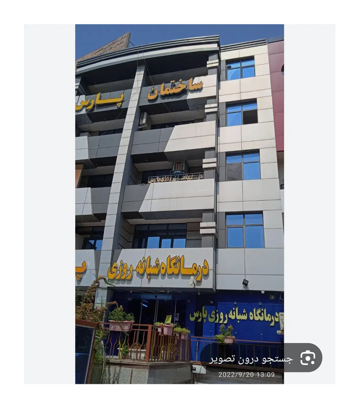 نیروی خدماتی|استخدام سرایداری و نظافت|شاهین‌شهر, فردوسی|دیوار