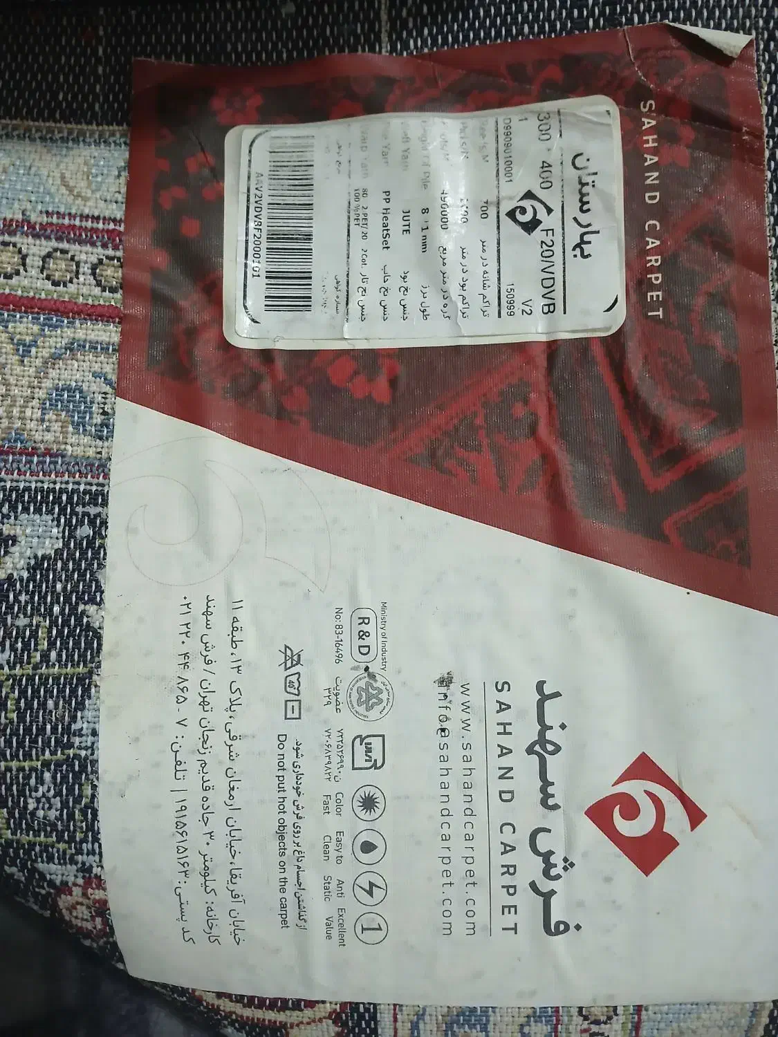 فرش ۱۲ متری ۷۰۰ شانه در حد|فرش|چورزق, |دیوار