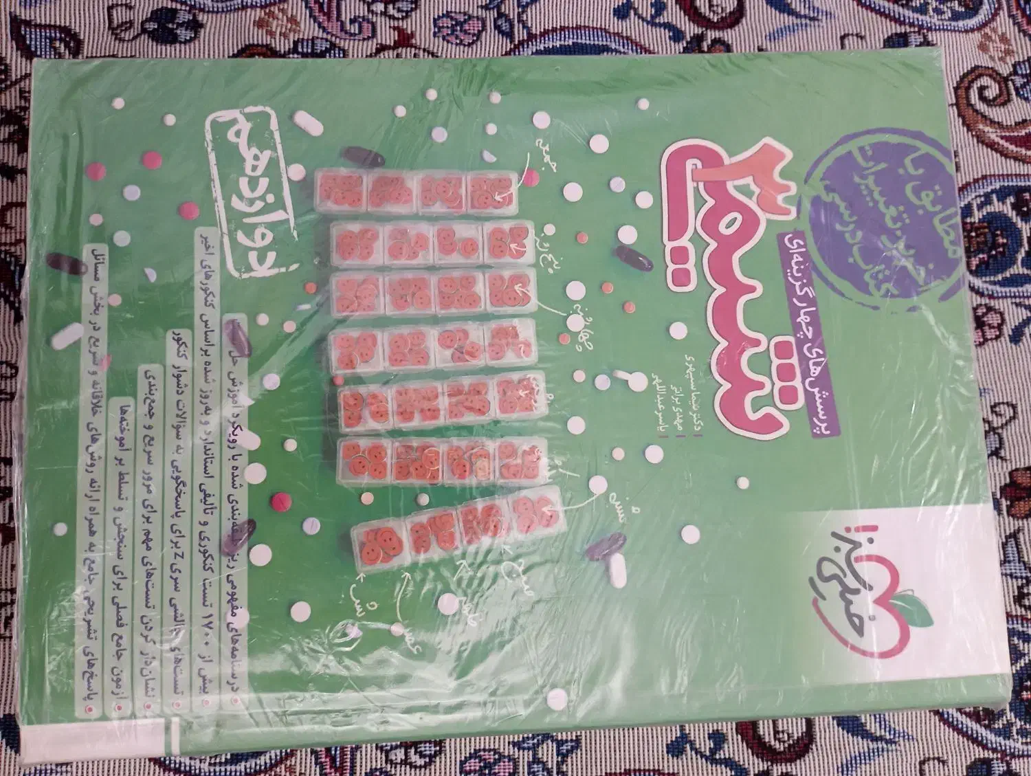 کتاب تست شیمی|کتاب و مجله آموزشی|مشکین‌دشت, |دیوار