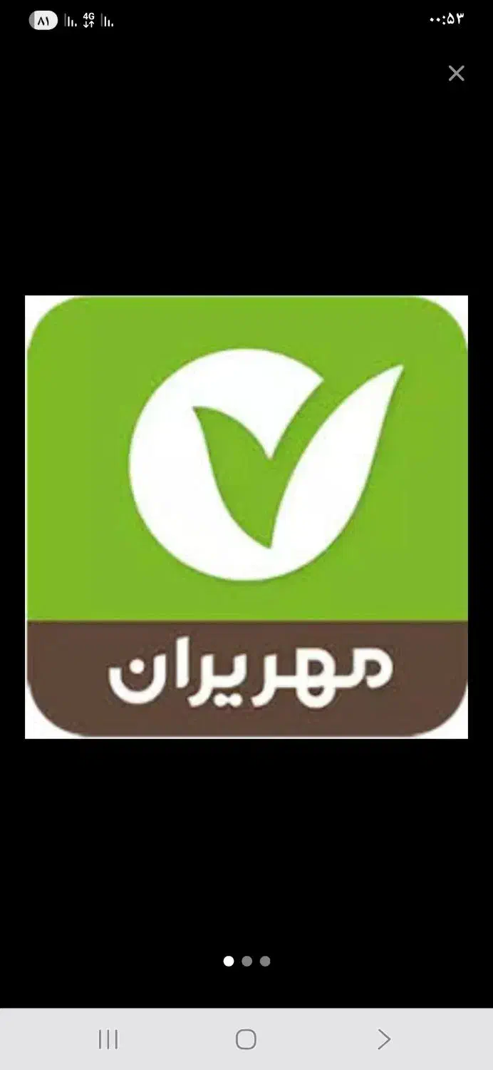 فروش امتیاز وام قرص الحسنه مهر ایران|خدمات مالی، حسابداری، بیمه|تربت‌حیدریه, شهرک ولیعصر|دیوار