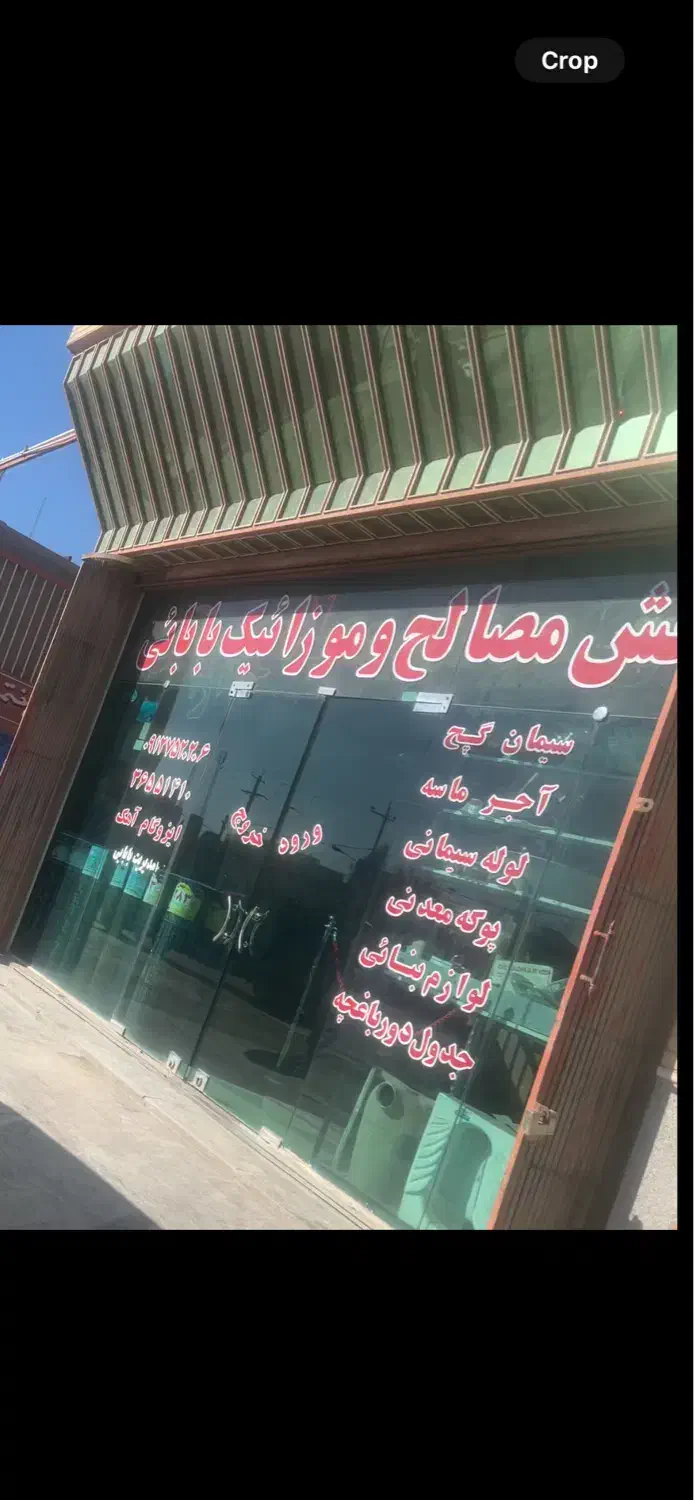 نظافت چی،کارگر، منشی،راننده  بازاریاب، فروشنده|استخدام حمل و نقل|قم, آزادگان|دیوار