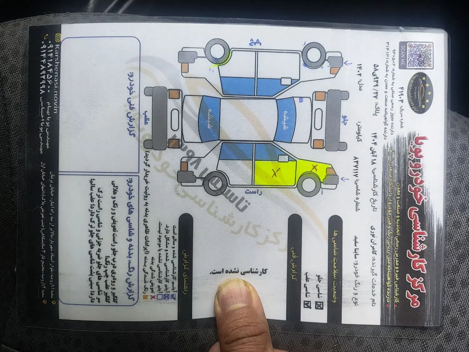 ساینا s|خودرو سواری و وانت|ارومیه, |دیوار