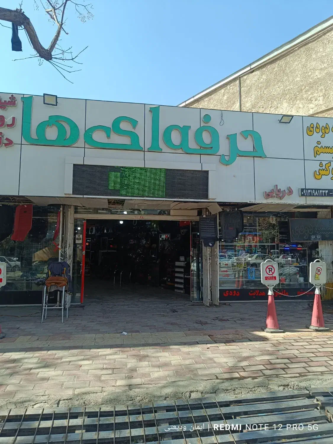 تزیینات ماشین|قطعات یدکی و لوازم جانبی|کرمان, |دیوار