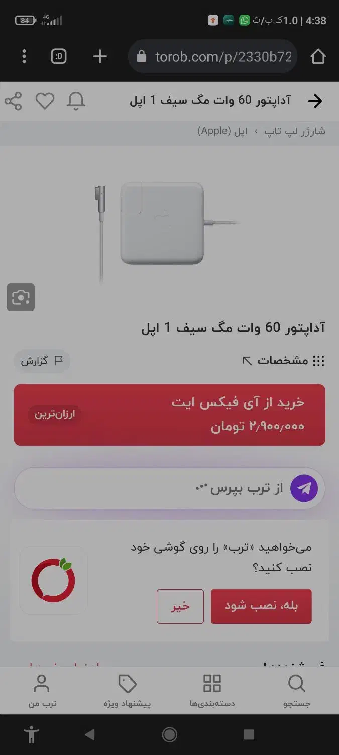 شارژر مگ سیف 60 وات و 20 وات آیفون اصلی|لوازم جانبی موبایل و تبلت|یزد, |دیوار