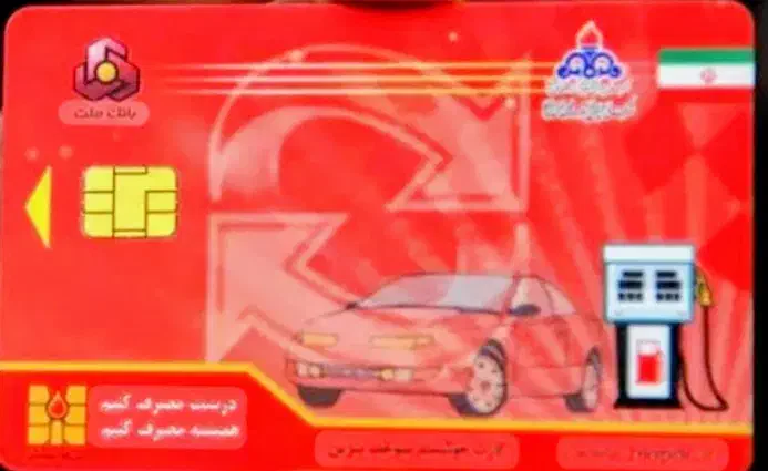 مفقودی کارت سوخت موتور سیکلت و عابر بانک ملت|اشیا|کرخه, |دیوار