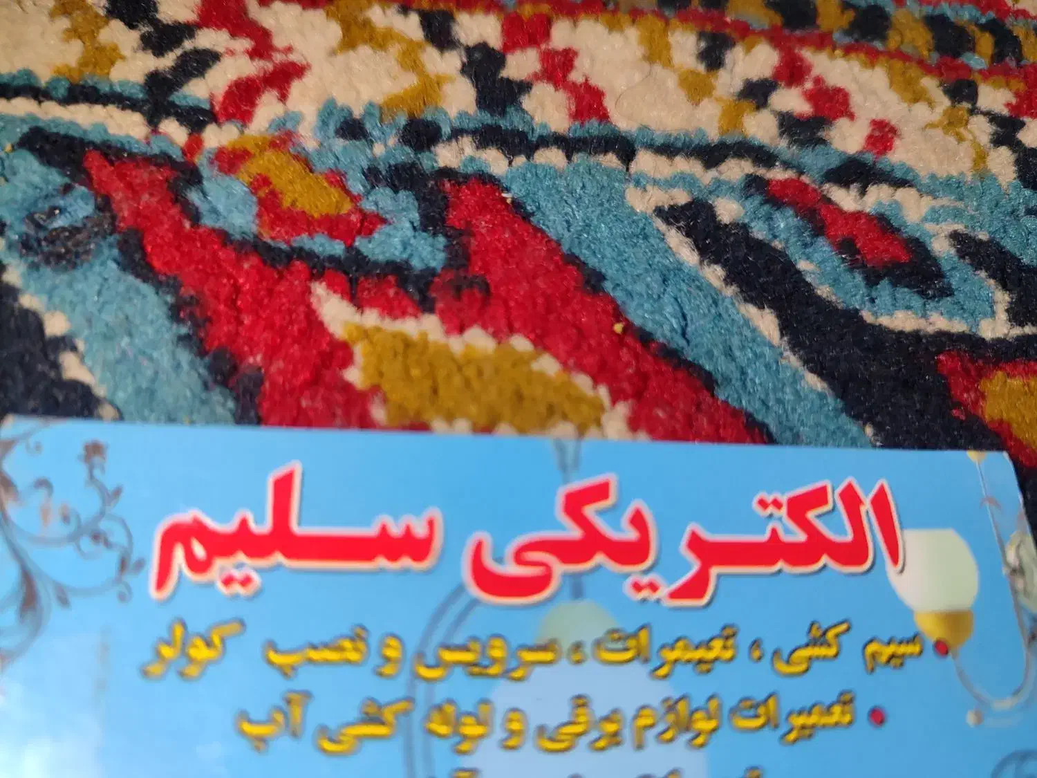 لوله کشی آب وفاظلاب|خدمات پیشه و مهارت|گنبد کاووس, |دیوار