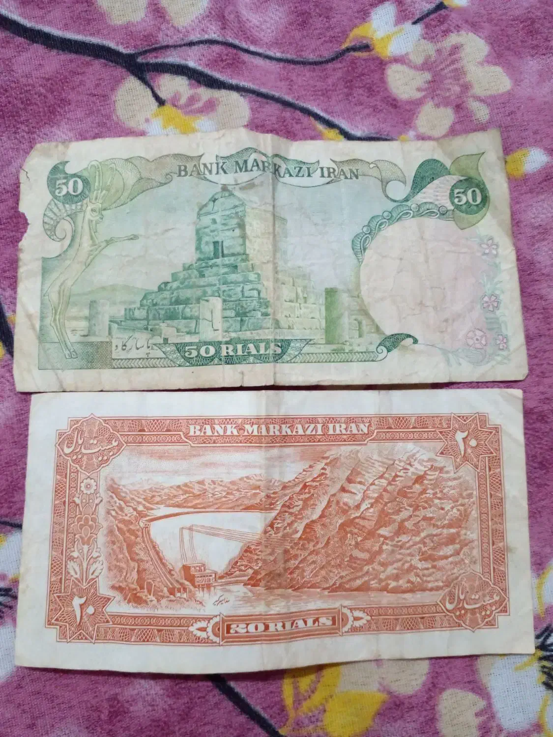 اسکناس کلکسیونی|کلکسیون سکه، تمبر، اسکناس|کاشان, کارگر|دیوار