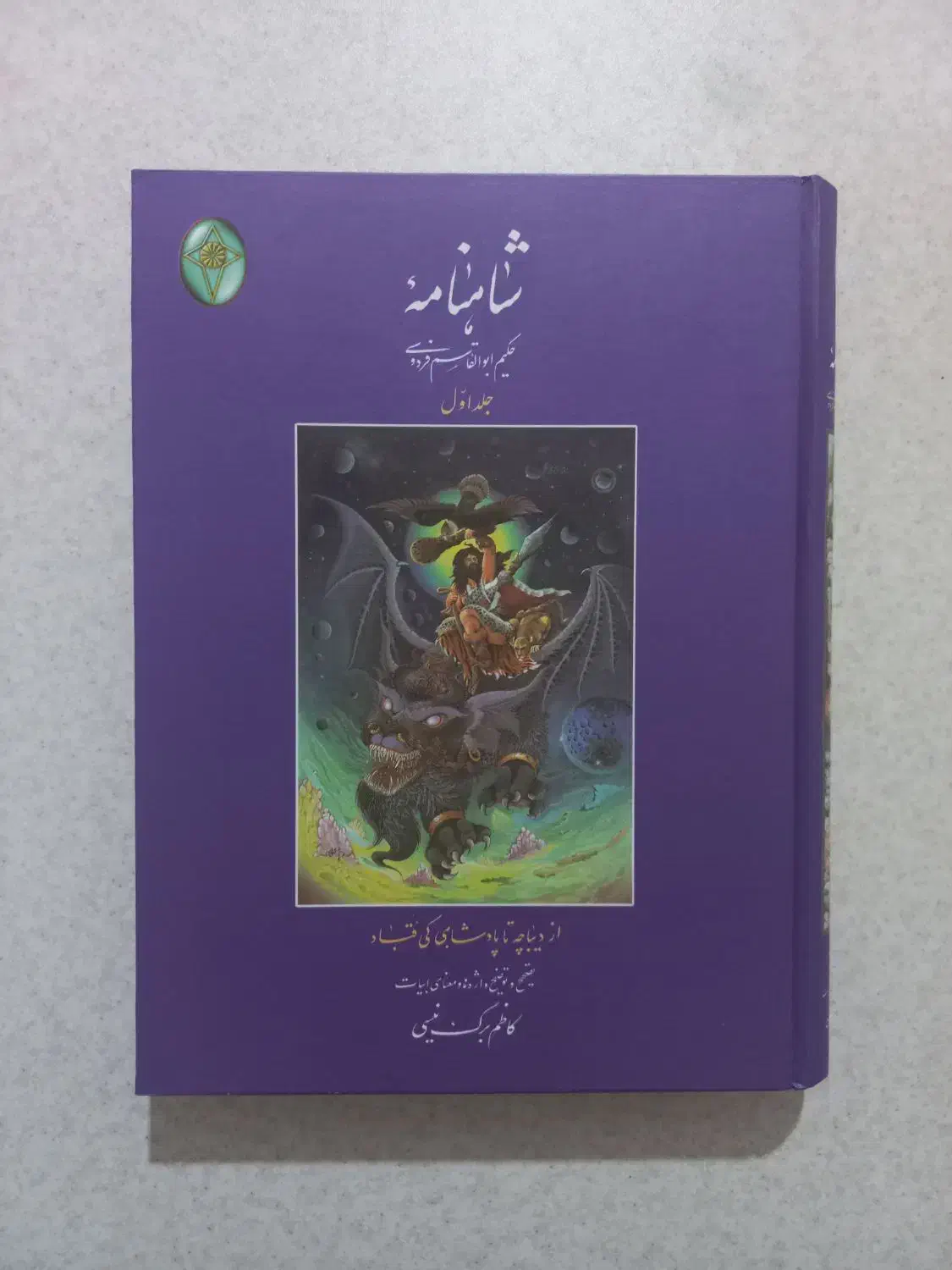 کتب ادبی|کتاب و مجله ادبی|تهران, فاطمی|دیوار