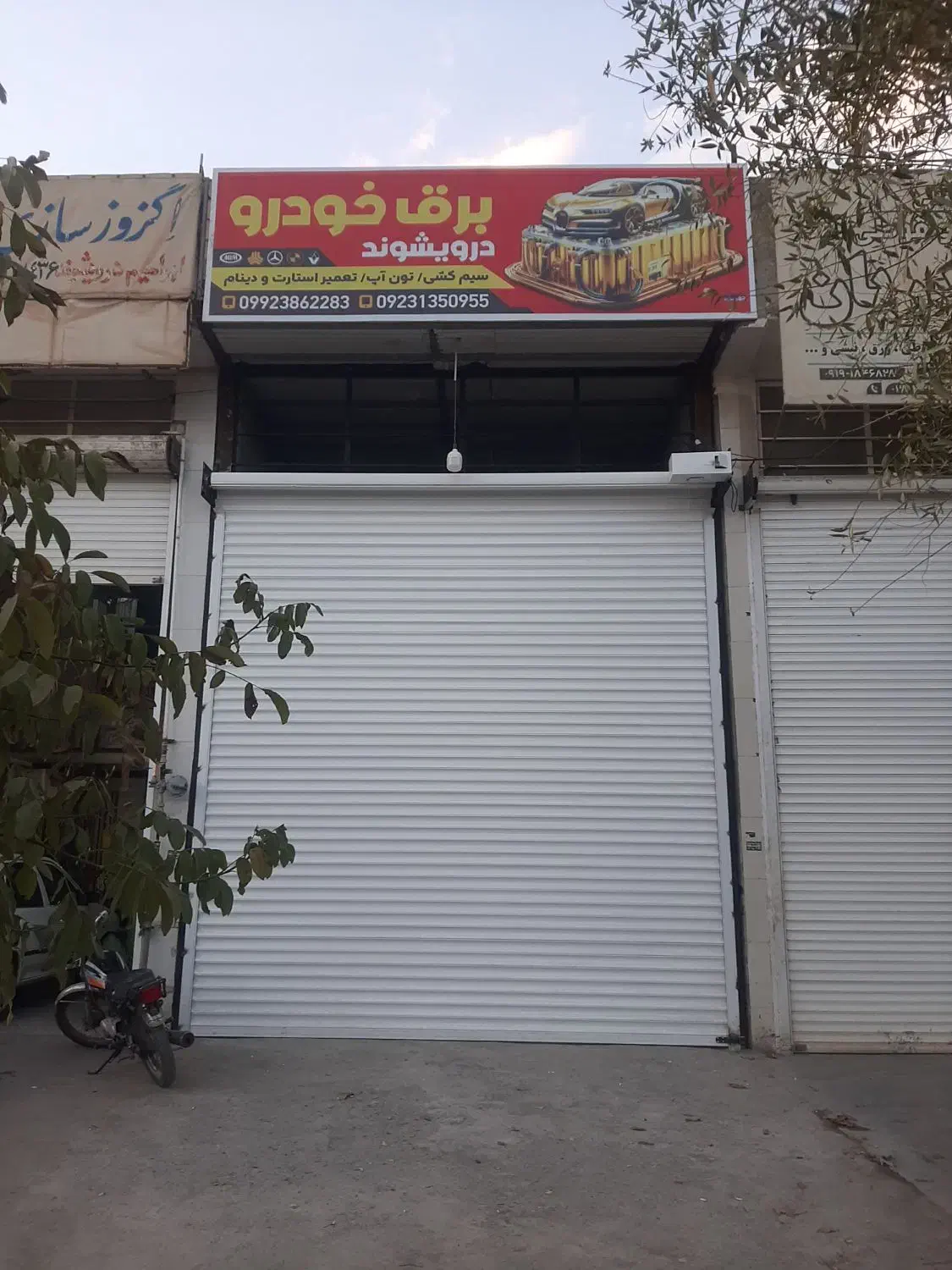 اجاره مغازه ۴۰ متری در کمربندی|اجارهٔ مغازه و غرفه|الوند, |دیوار