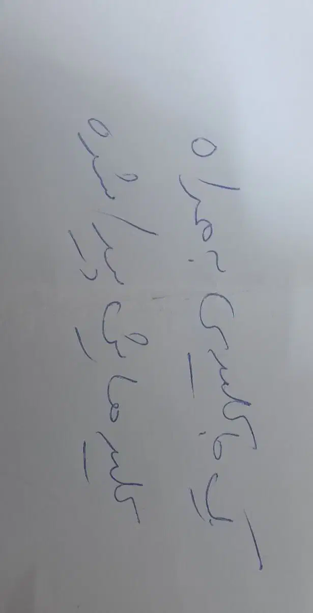 یک کلید به همراه جا کلیدی پیداشده|اشیا|سراب, |دیوار