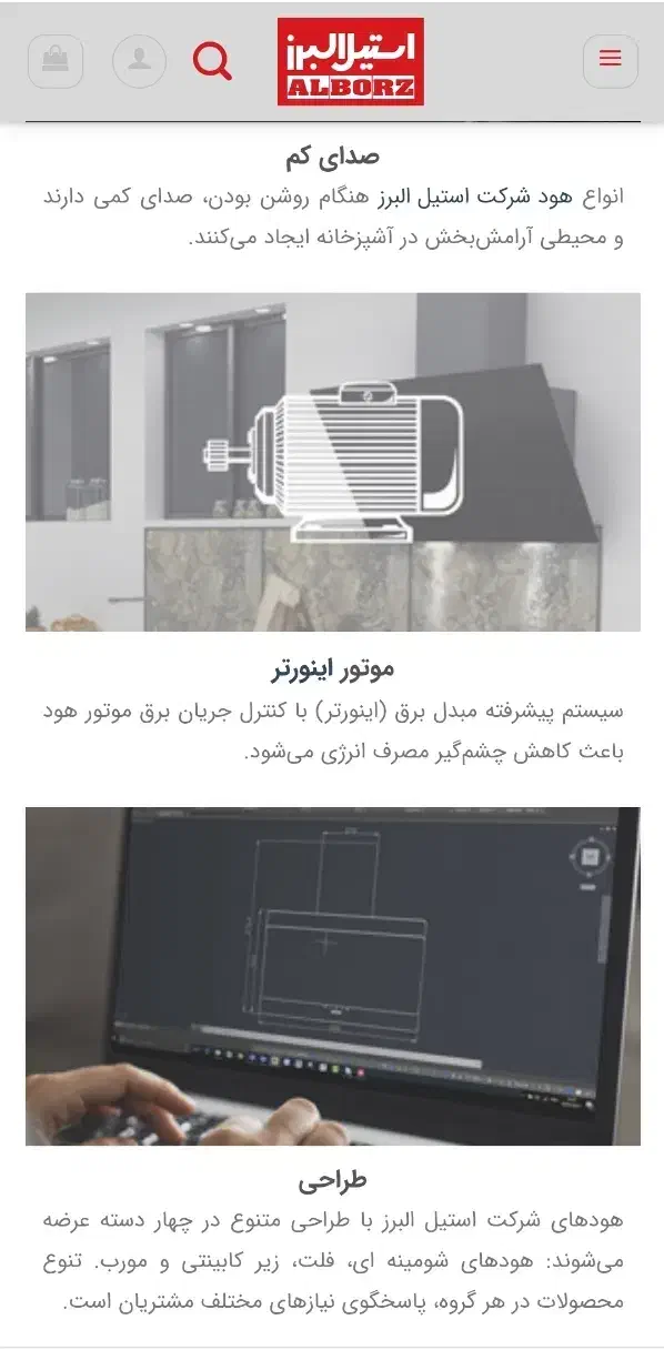 هود کم صدا استیل البرز|هود|پردیس, فاز ۱۱|دیوار