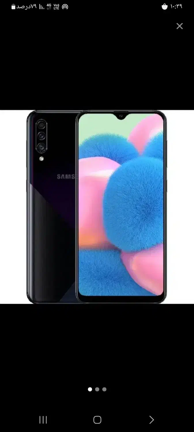 a30s|موبایل|برخوار, |دیوار