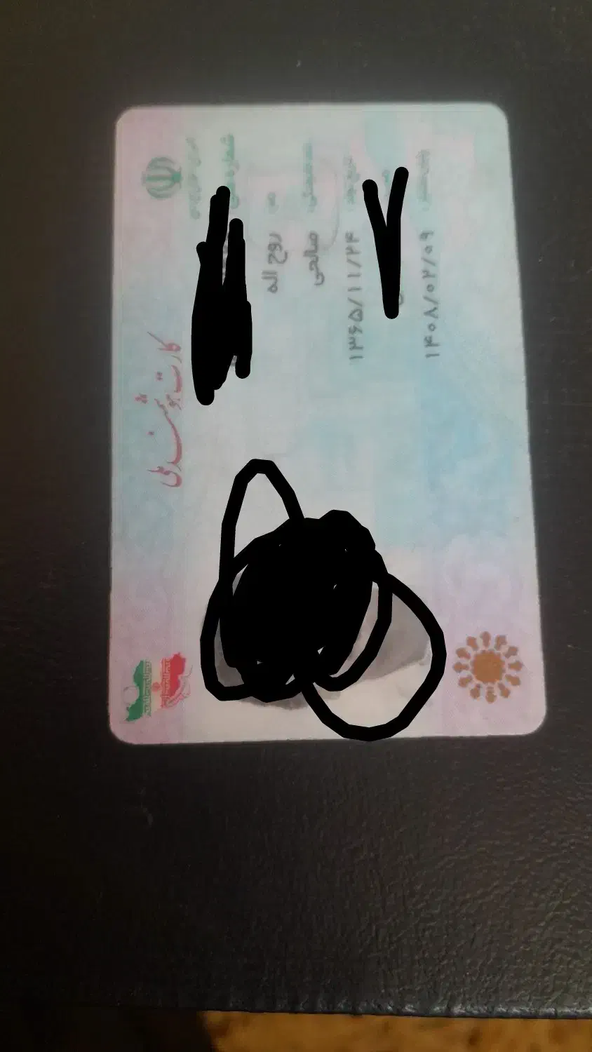 کارت ملی گم کردم|اشیا|خمینی‌شهر, |دیوار