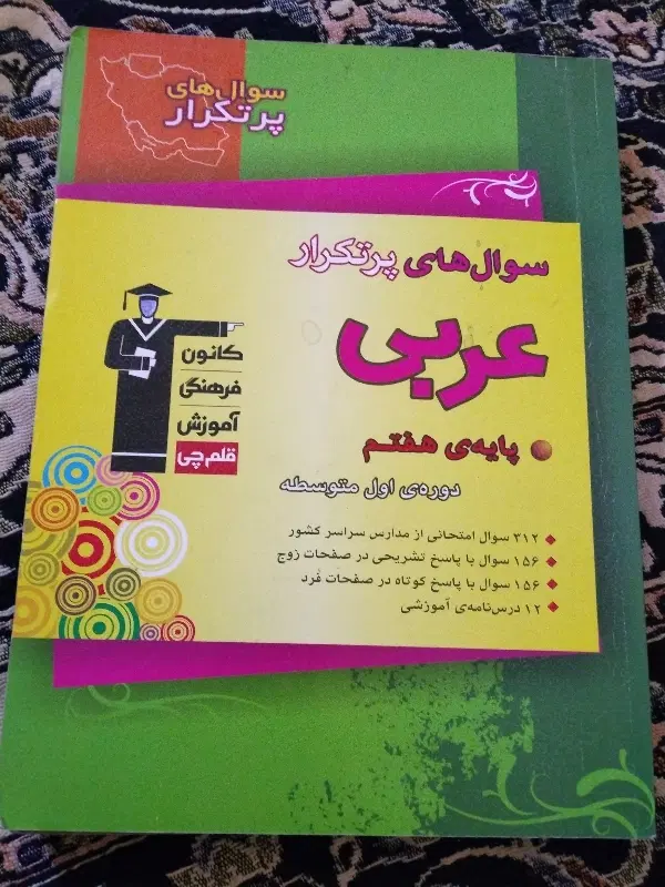 کتاب کمک درسی|کتاب و مجله آموزشی|تهران, هاشمآباد|دیوار
