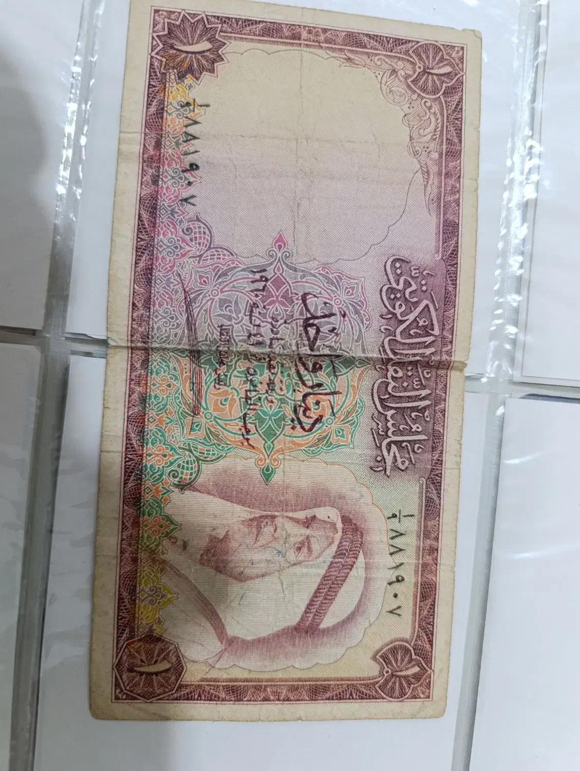 اسکناس قدیمی|کلکسیون سکه، تمبر، اسکناس|اهواز, کوروش|دیوار