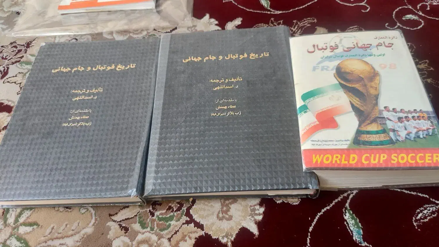 کتابهای بسیار کمیاب درباره تاریخچه جام جهانی|کتاب و مجله تاریخی|اصفهان, لیمجیر|دیوار