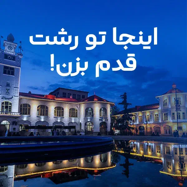 برنج هاشمی درجه ۱ محصول آستلنه پرداخت درمحل|خوردنی و آشامیدنی|تهران, شهید رجایی|دیوار