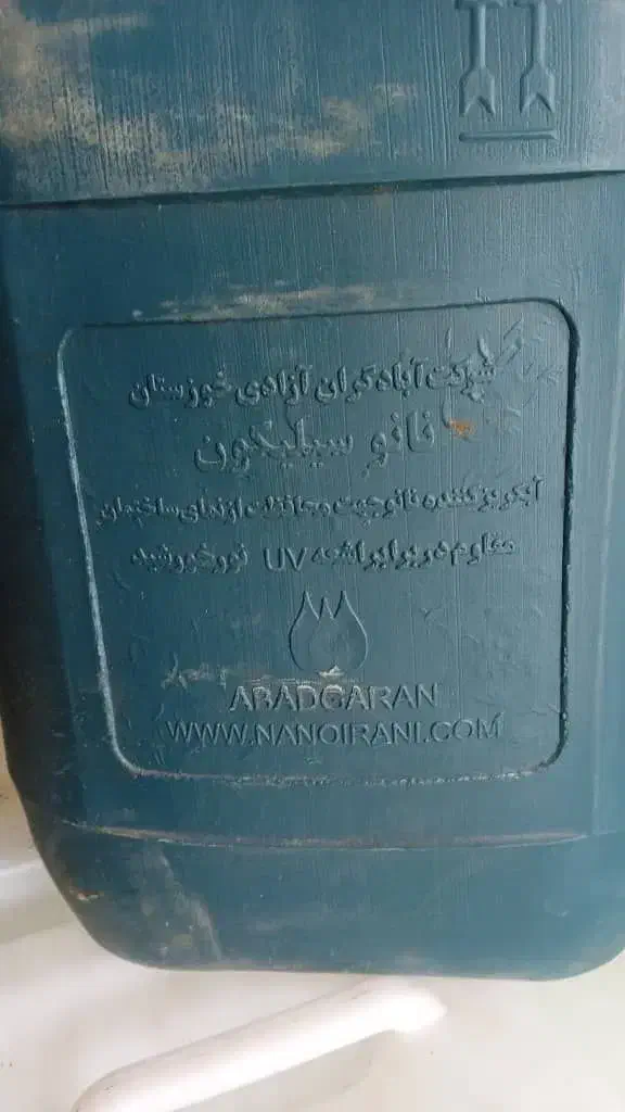 نانو سیلیکونی|مصالح و تجهیزات ساختمان|کرمانشاه, |دیوار