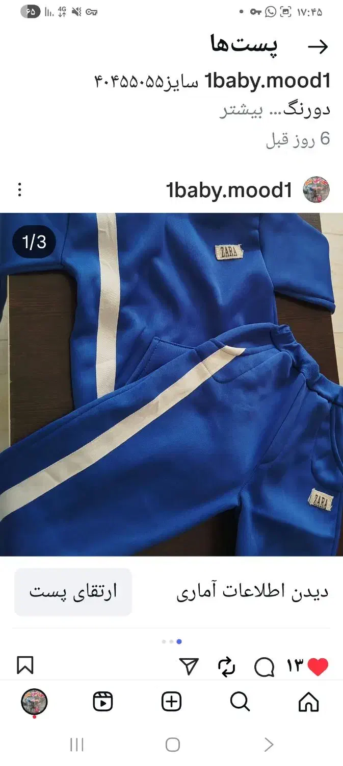 ست هودی کلاهدار با شلوار|کفش و لباس بچه|ساری, |دیوار