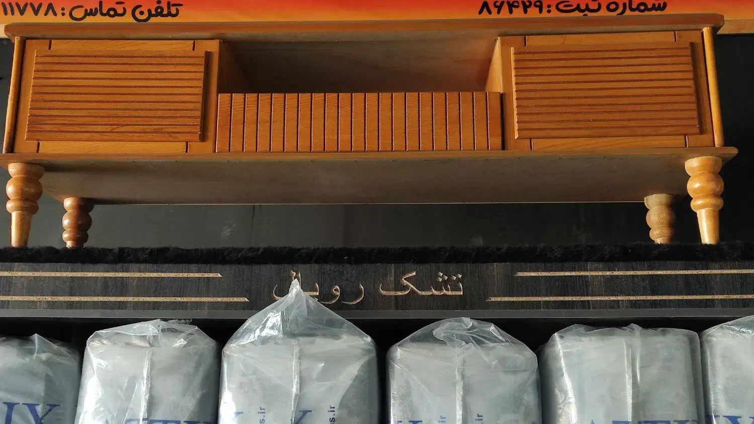 شهر میز تلویزیون|میز تلویزیون|مشهد, ویلاشهر|دیوار