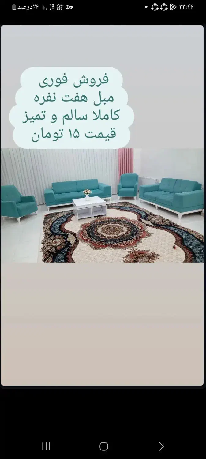 فروش مبل ۷ نفره|مبلمان خانگی و میز عسلی|آستانه اشرفیه, |دیوار