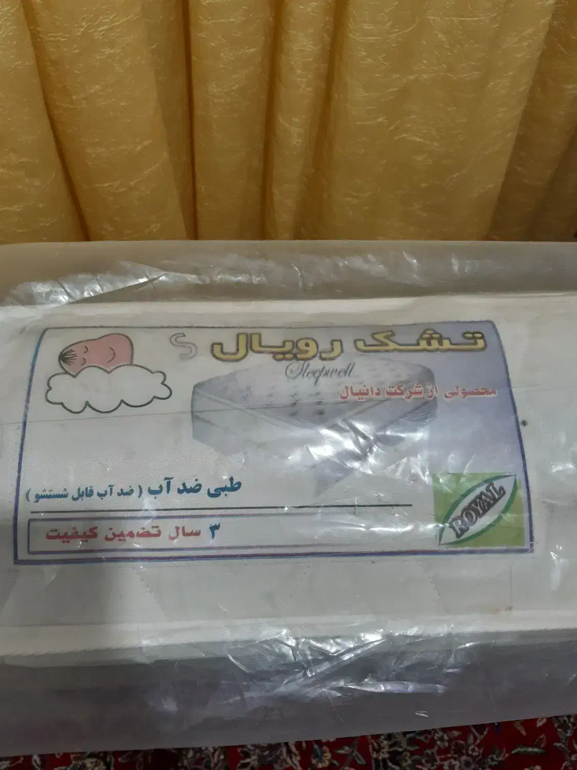 تشک تخت رویال|تشک تختخواب|آبیک, |دیوار