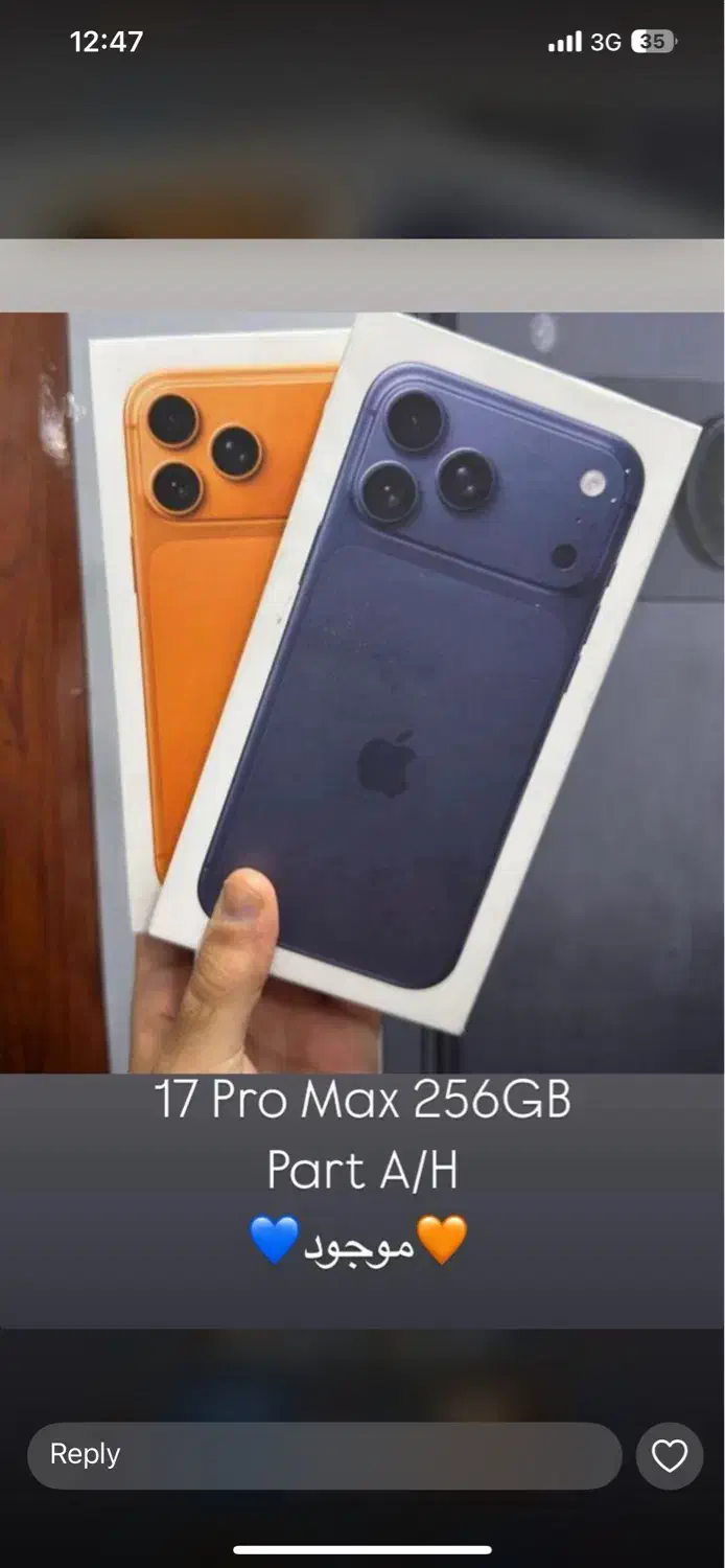 17pro17promax zaaایفون ۱۷پرو ۱۷پرومکس  تحویل فوری|موبایل|تهران, صادقیه|دیوار