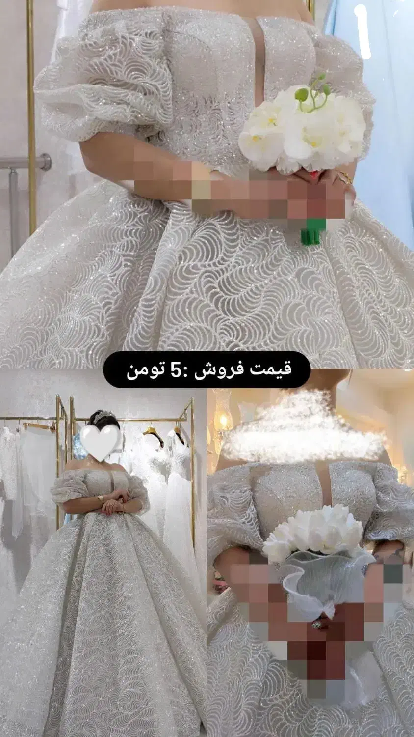 لباس عروس فروشی و اجاره(مزون خاتون)|لباس|شهرکرد, |دیوار