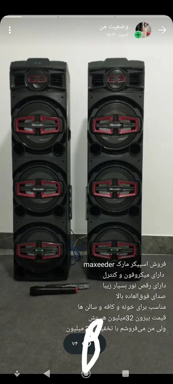 دوقلو اسپیکر|سیستم صوتی خانگی|یاسوج, |دیوار