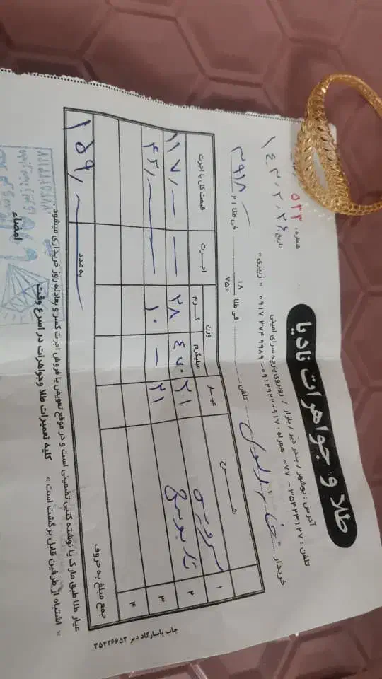 دستبند طلا|جواهرات|بندر کنگان, |دیوار