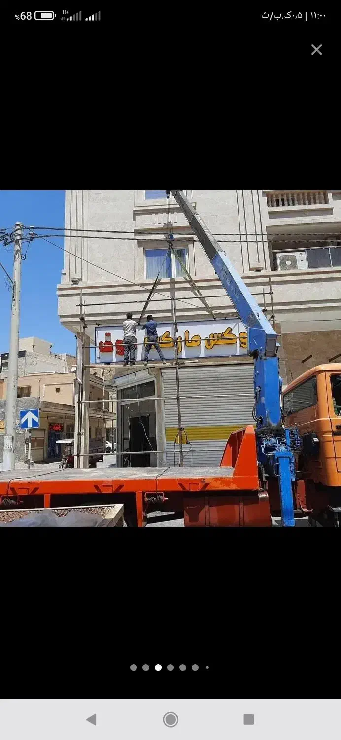 جرثقیل خاور3تن دکل بلند ( شبانه روزی )|خدمات حمل و نقل|تبریز, |دیوار