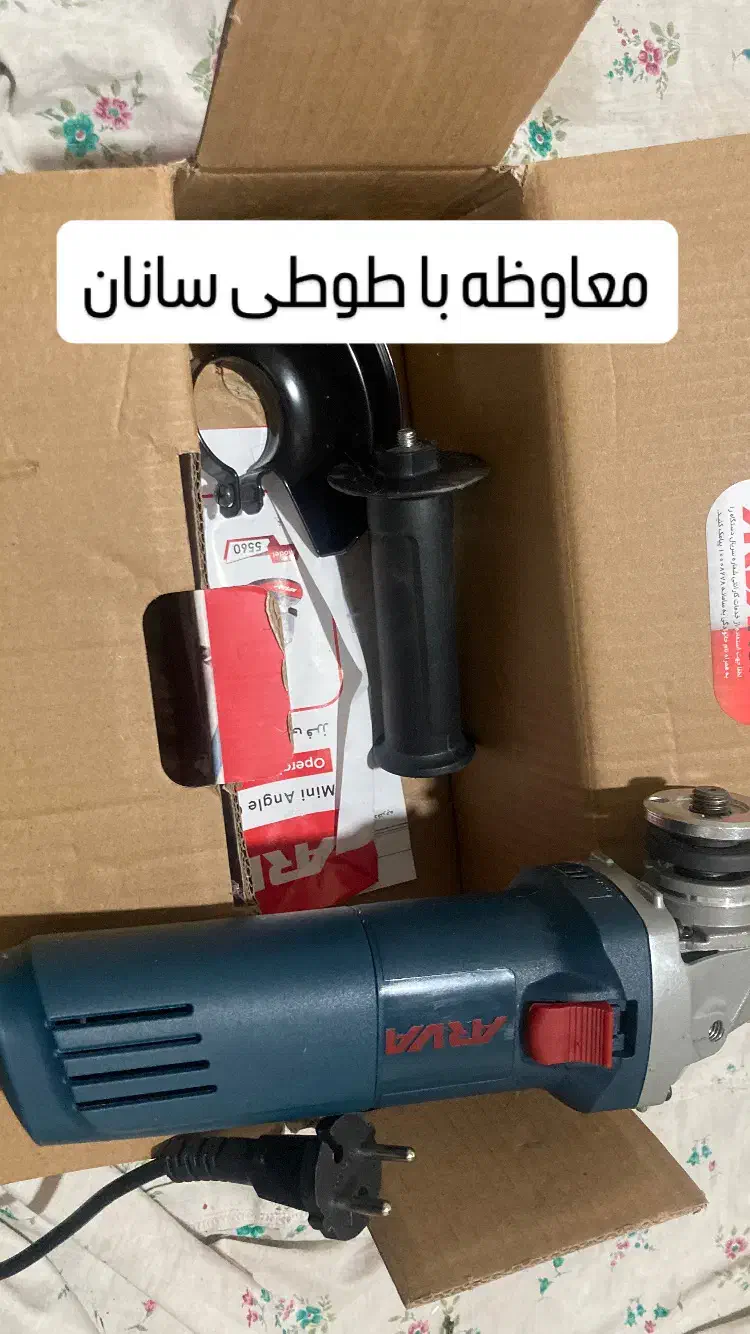 سنگ فرز|ماشین‌آلات صنعتی|رشت, جانبازان|دیوار