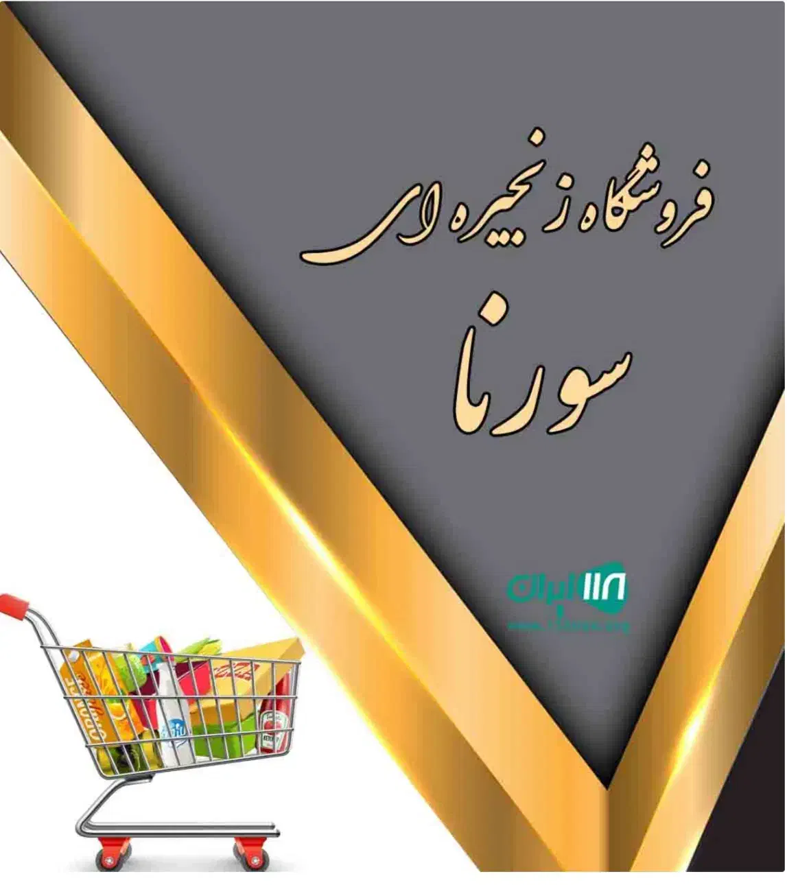 جذب فروشنده خانم|استخدام خدمات فروشگاه و رستوران|قائم‌شهر, |دیوار