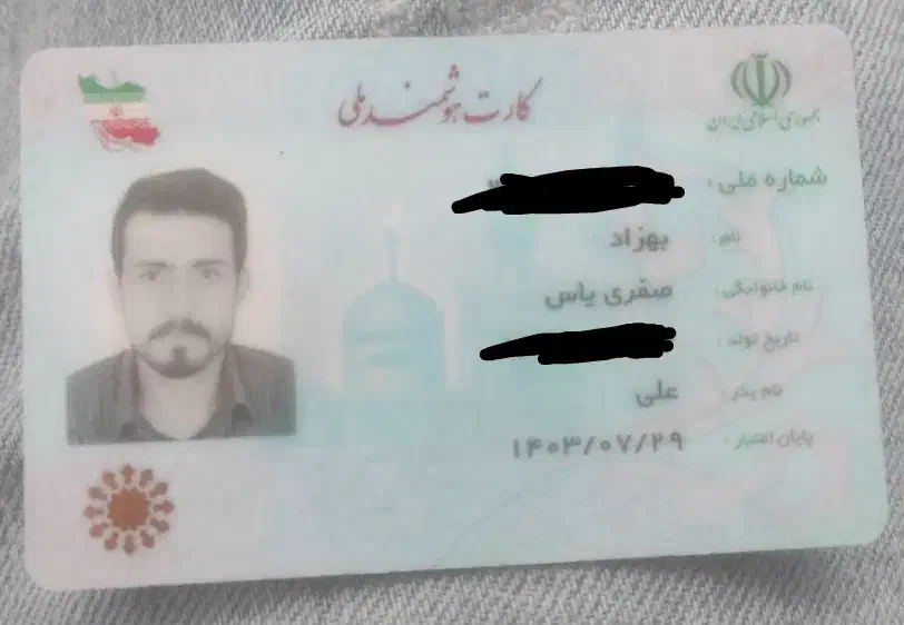 مدارکم گم شده|اشیا|مشکین‌دشت, |دیوار