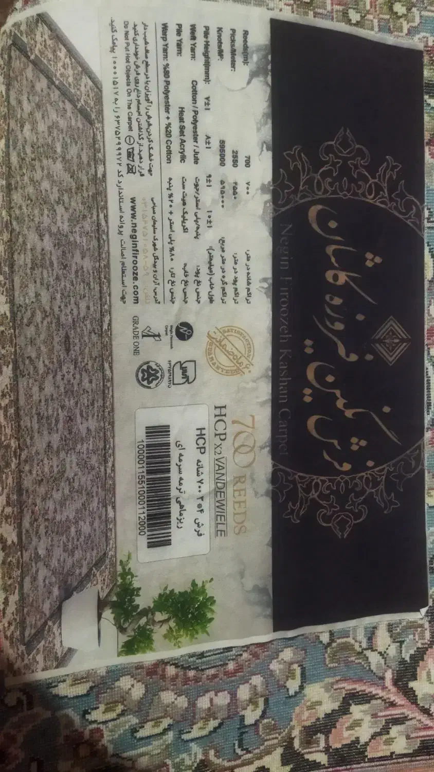 فرش 12متری|فرش|سنندج, |دیوار