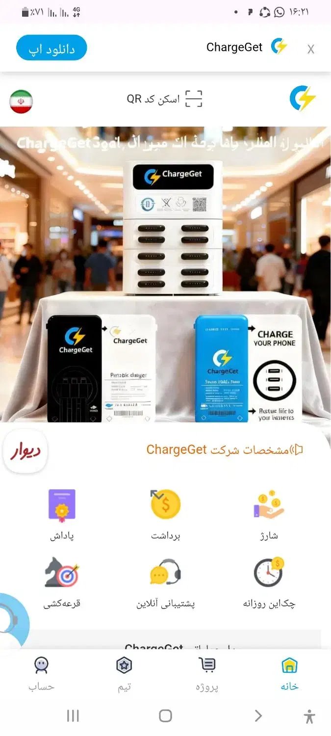 درامد دلاری|کارت هدیه و تخفیف|اصفهان, شهید رجایی|دیوار