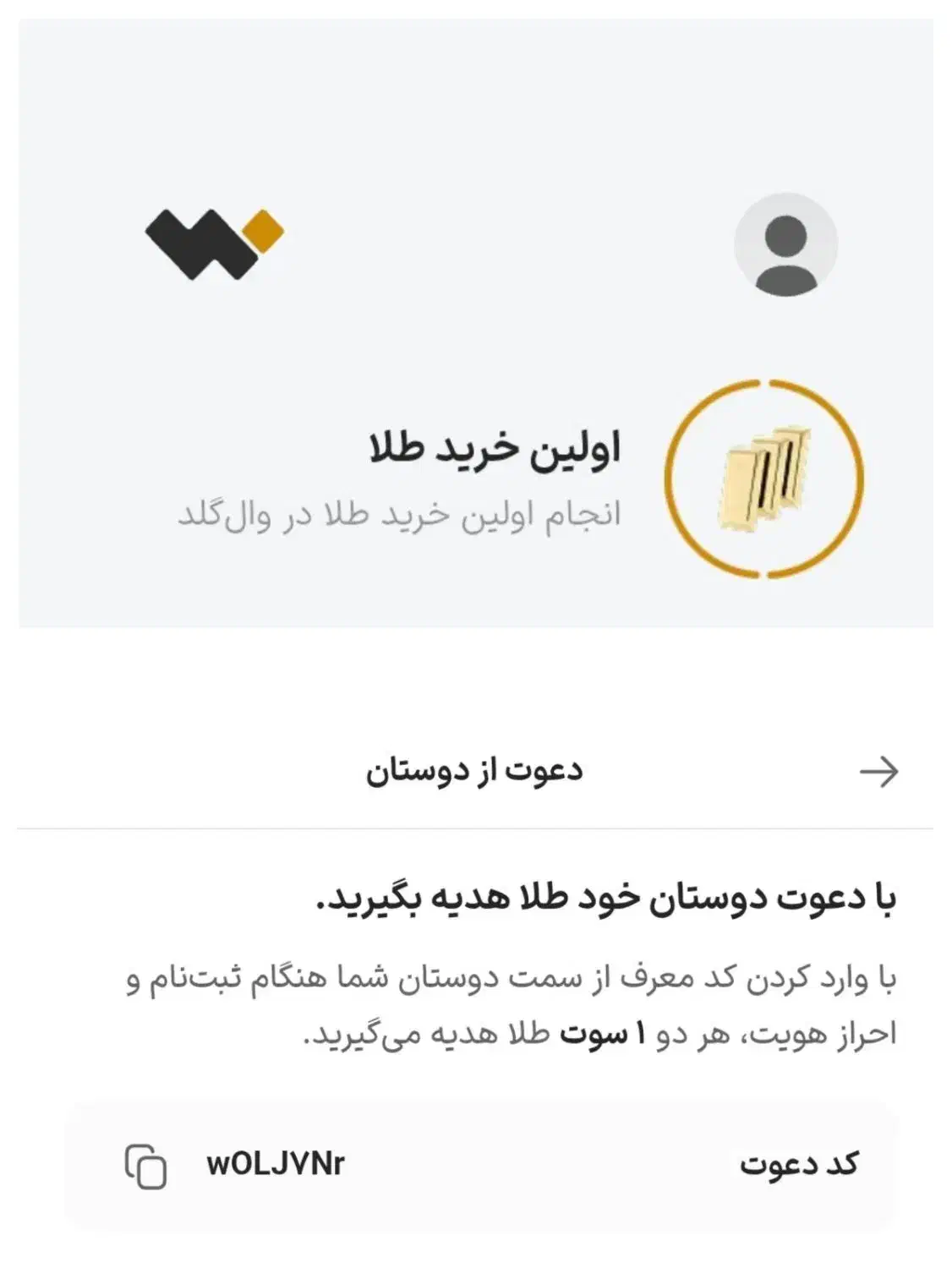 کد هدیه باارزش و VIP|کارت هدیه و تخفیف|تهران, زرگنده|دیوار