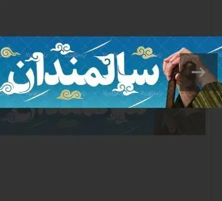 اعزام و استخدام پرستار سالمند|استخدام درمانی، زیبایی، بهداشتی|تهران, افسریه شمالی|دیوار