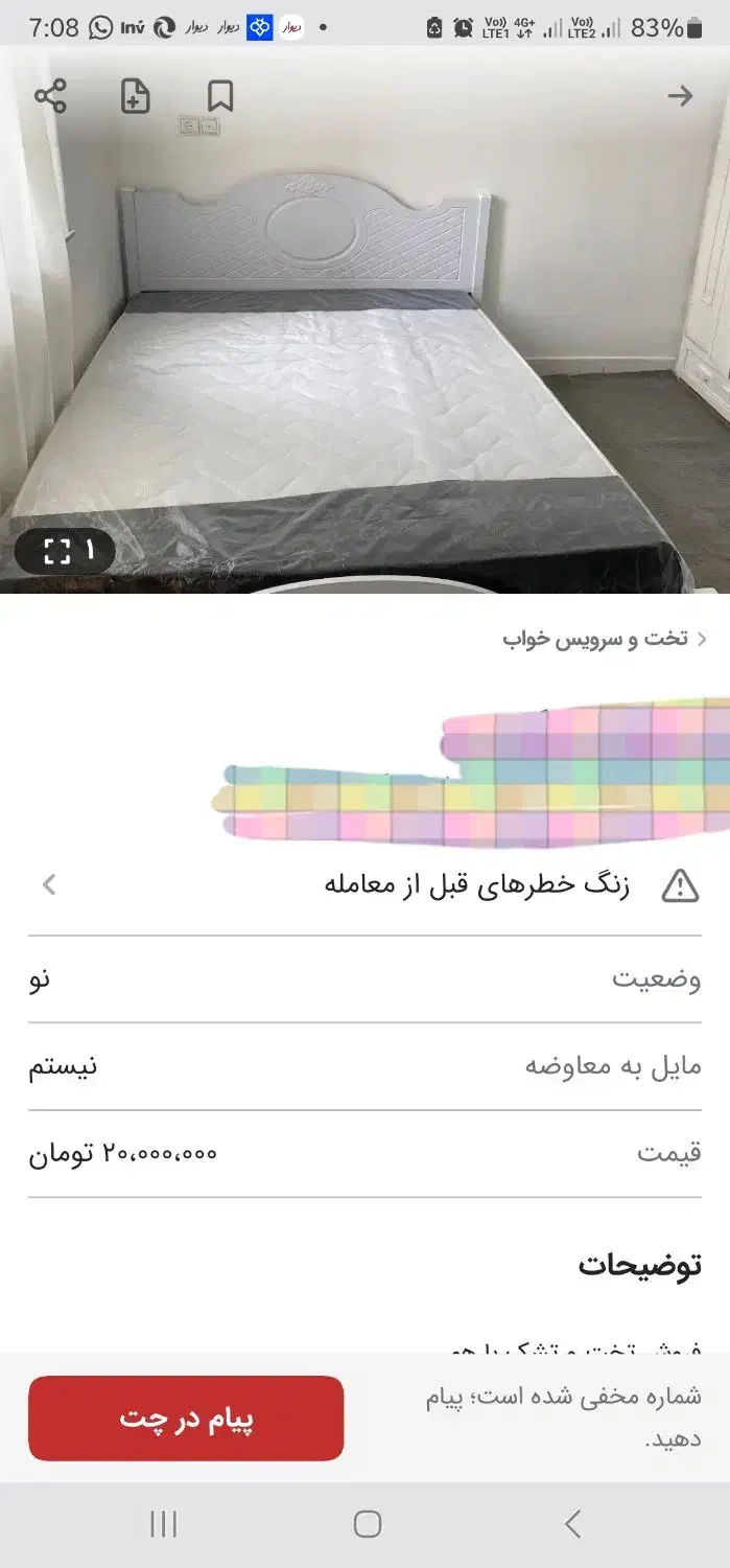 تخت و تشک دو نفره سالم در حد نو|تخت و سرویس خواب|رشت, دروازه لاکان|دیوار