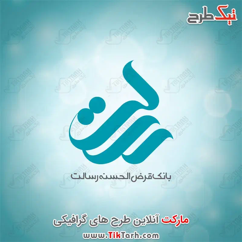 تسهیلاتآنلاینرسالت|خدمات مالی، حسابداری، بیمه|بندر گناوه, |دیوار