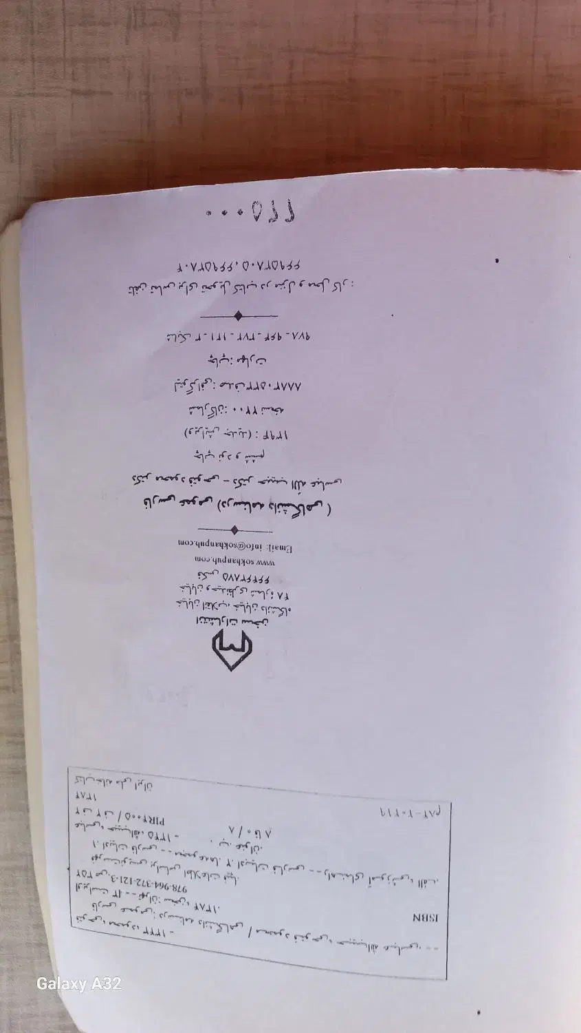 کتاب|کتاب و مجله آموزشی|رشت, کوی مهر|دیوار