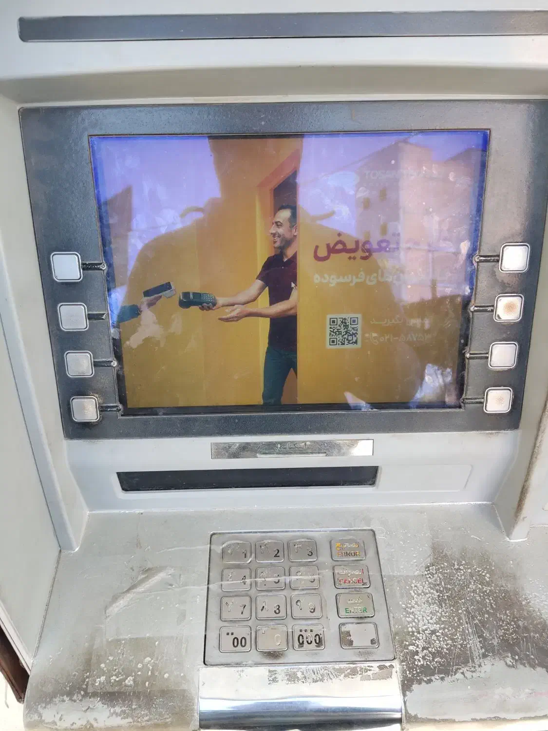 دستگاه عابر مارک NCR|فروشگاه و مغازه|گرگان, |دیوار