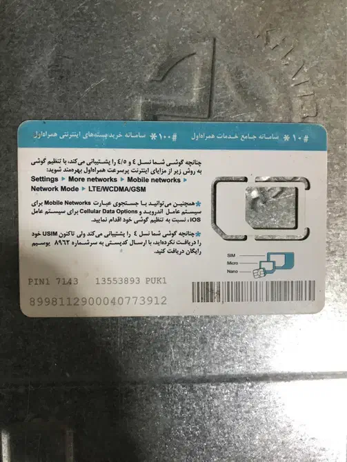09193778007|سیم‌کارت|تهران, شیخ هادی|دیوار
